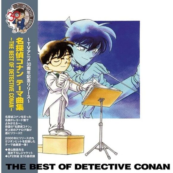 Meitantei Conan Theme Kyoku Shuu - B.O. Detective - Meitantei Conan Theme Kyoku